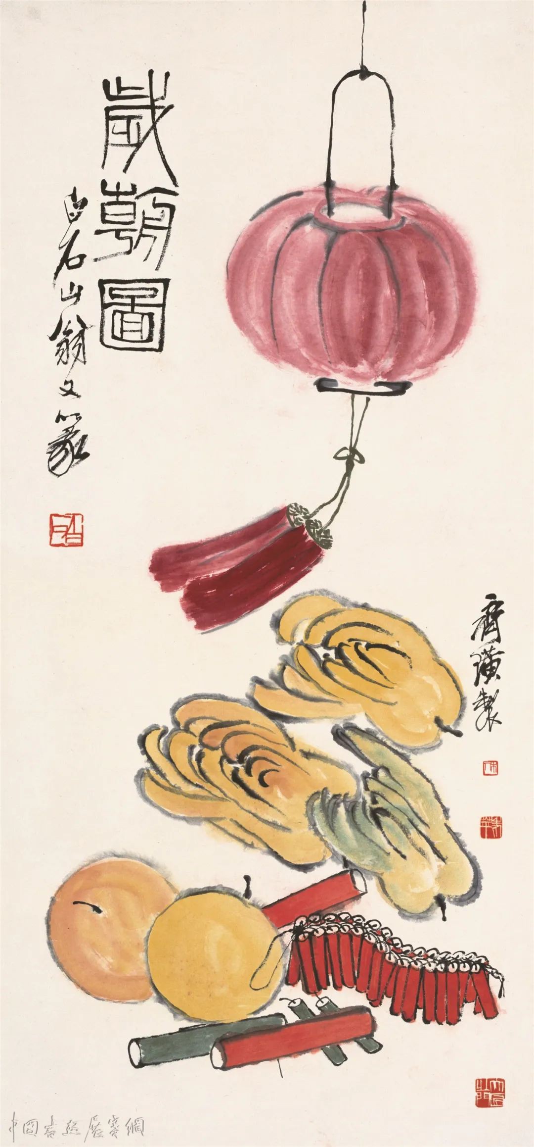 “花好年丰”，北京画院藏齐白石精品苏州展出