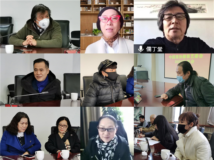3.jpg 中国美协服装设计艺委会2020年工作会议在昆明召开