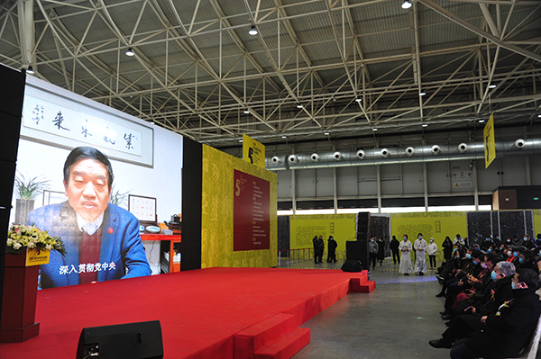 全国第五届正体书法作品展览开幕式在山东青岛举行