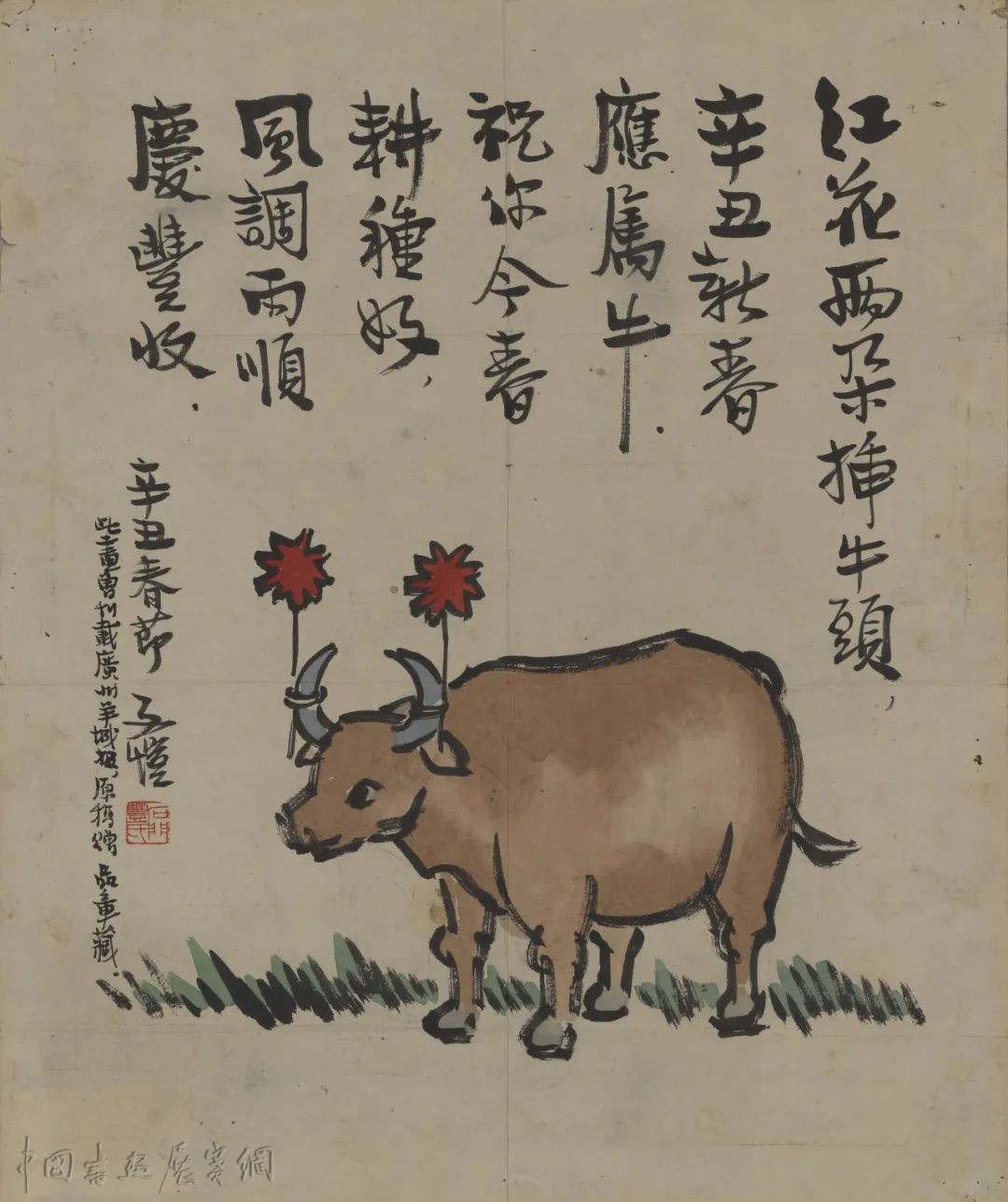 艺术里的孺子牛与拓荒牛，中国美术馆新展“美在耕耘”