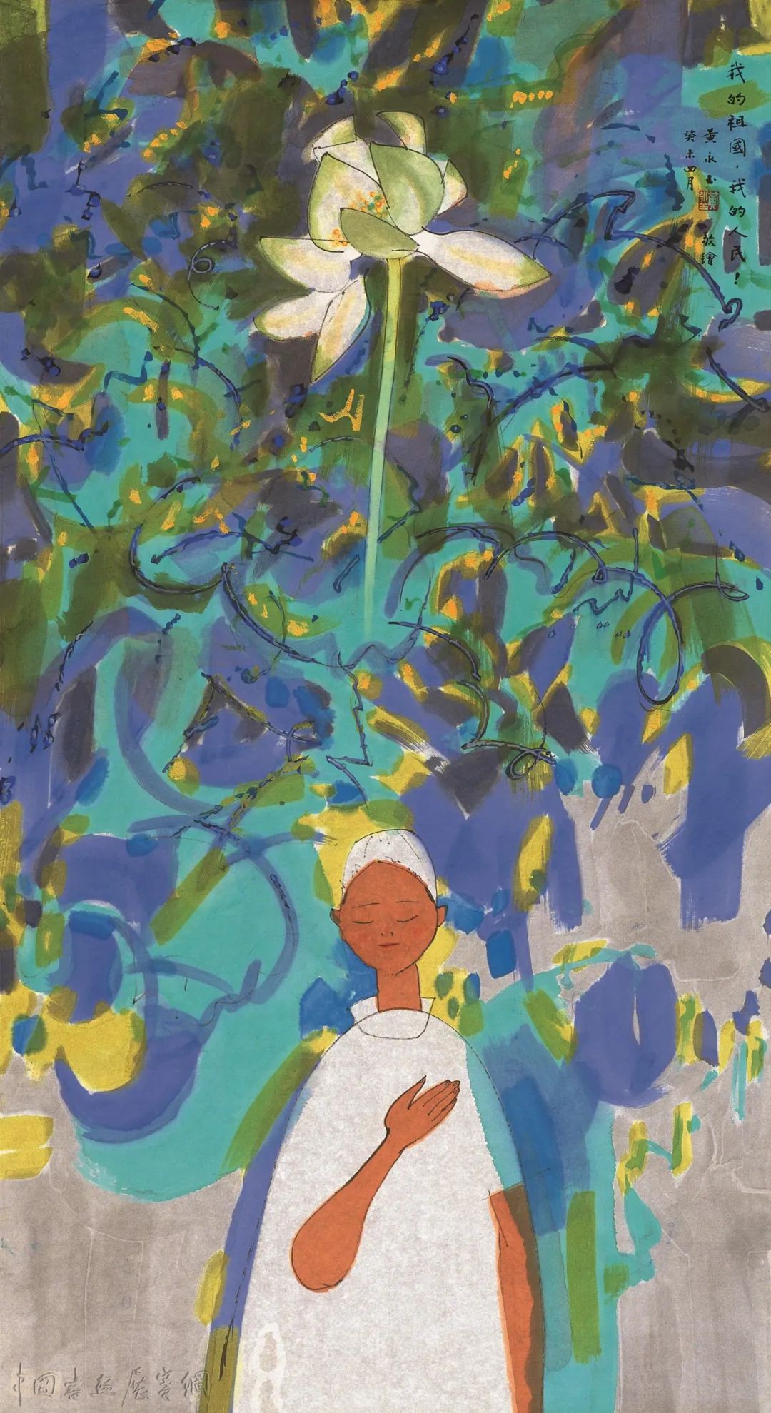 艺术里的孺子牛与拓荒牛，中国美术馆新展“美在耕耘”