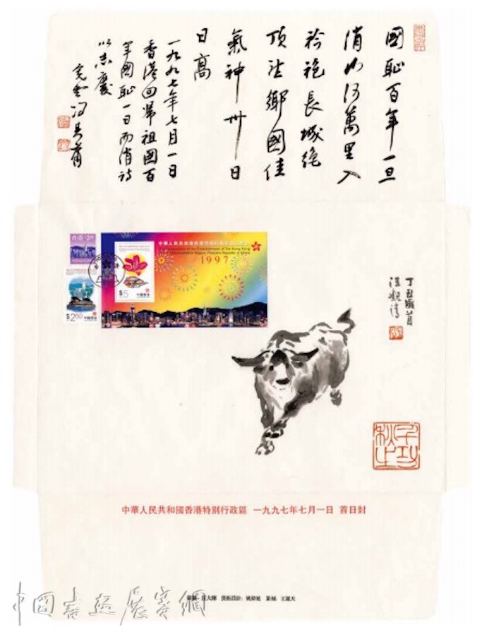 张学良、巴金、金庸题签，汪观清“百牛封”捐赠上海档案馆