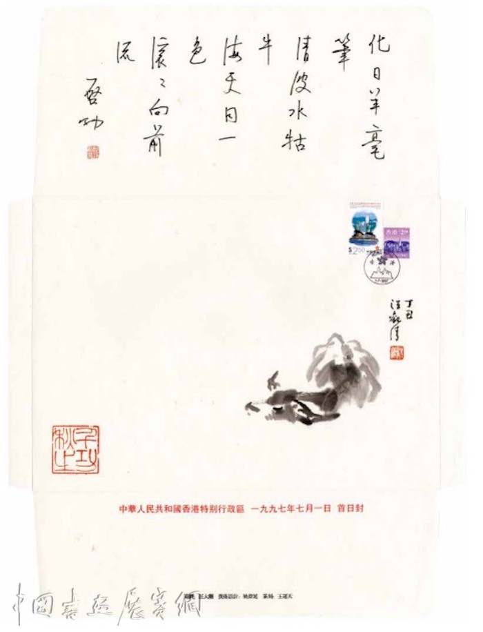 张学良、巴金、金庸题签，汪观清“百牛封”捐赠上海档案馆