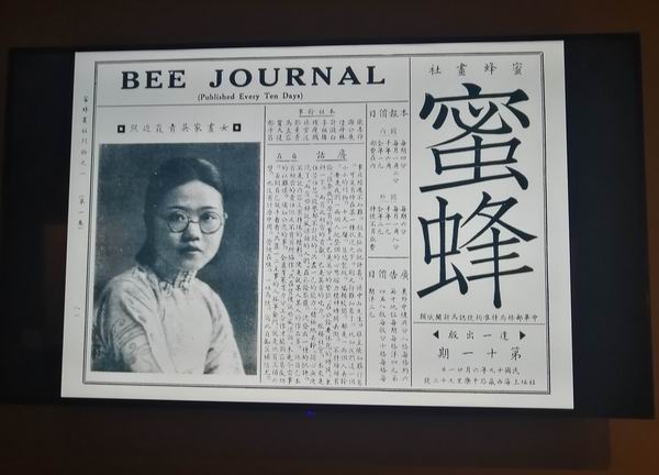观展|从陆小曼等十二位女画家群像看“她们的芳华”