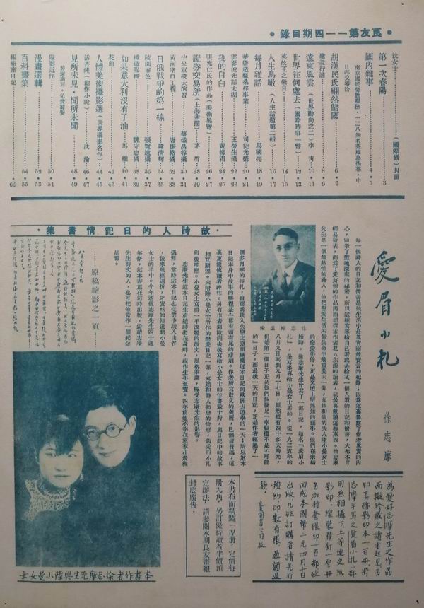 观展|从陆小曼等十二位女画家群像看“她们的芳华”