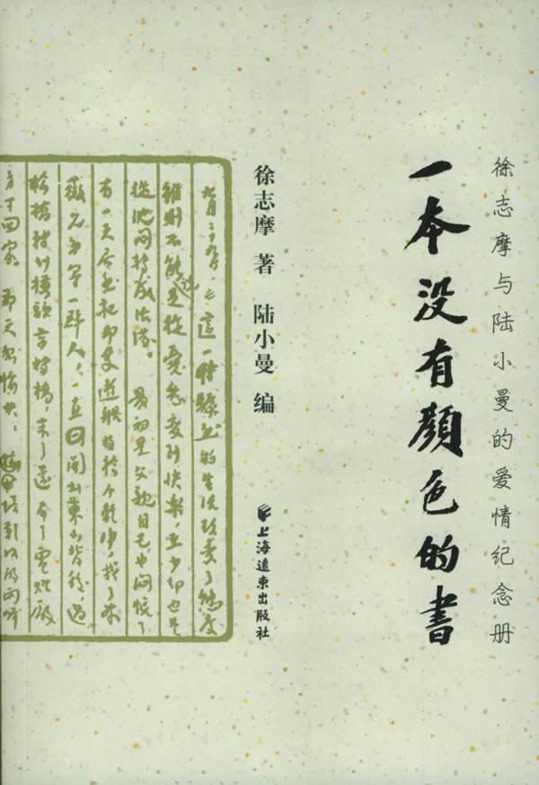 观展|从陆小曼等十二位女画家群像看“她们的芳华”