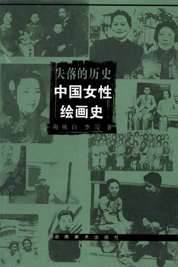 观展|从陆小曼等十二位女画家群像看“她们的芳华”