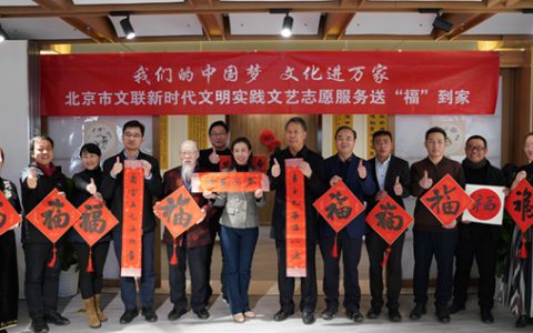 “同心同书·祖国新春好”——书法家送万福进万家公益活动在全国各地广泛开展