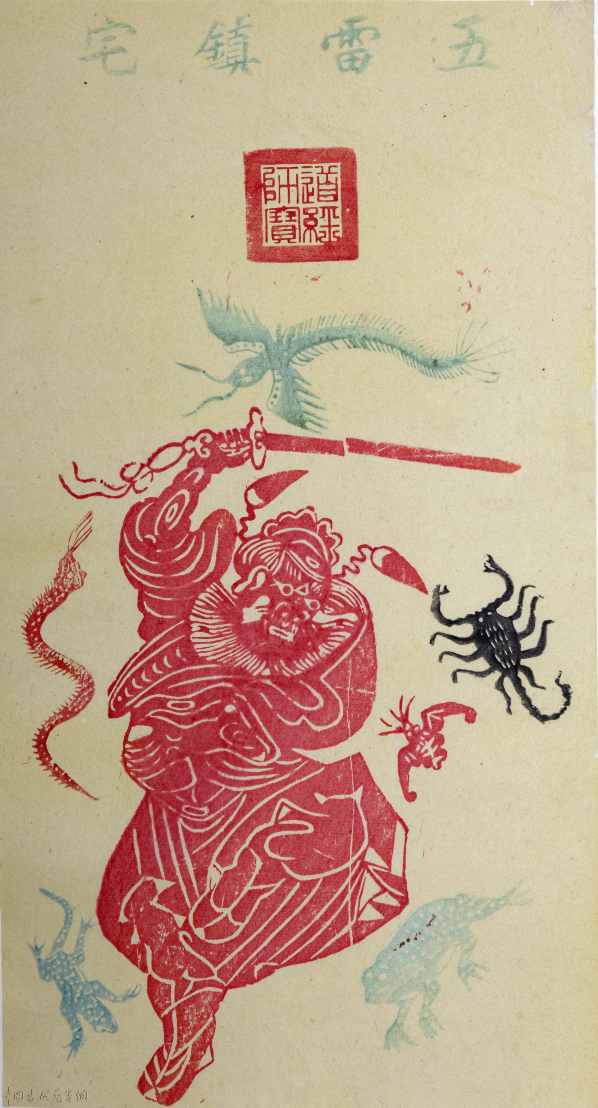 年画之美|北京民俗版画中的文武门神、戏曲人物等
