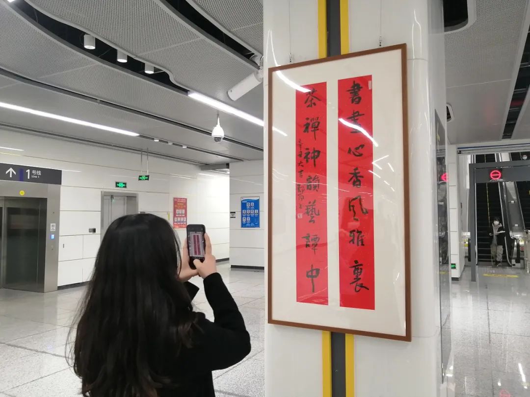 现场 | 用艺术点缀旅途——开往春天地铁书画展开展 用艺术点缀旅途——开往春天地铁书画展开展