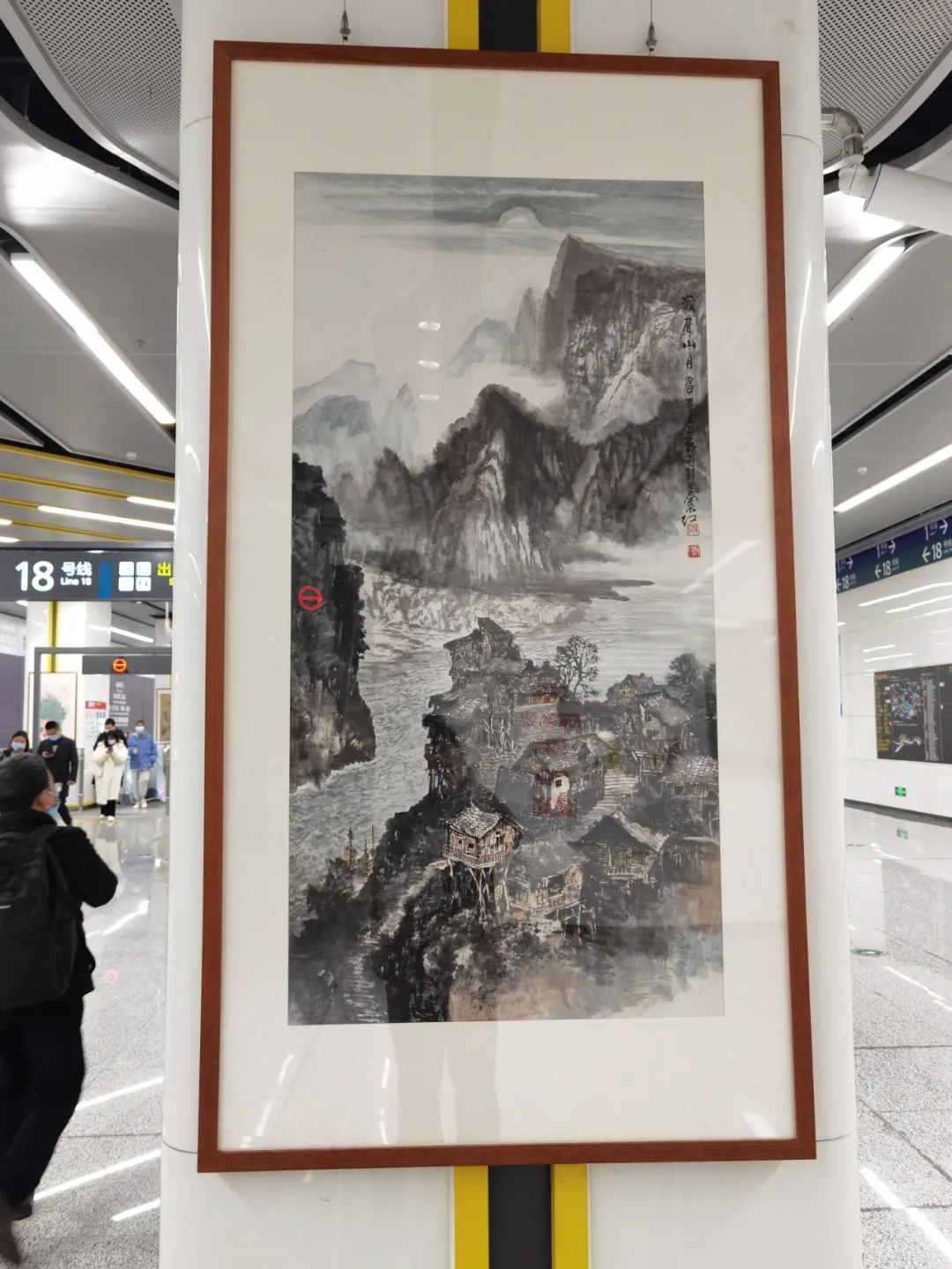现场 | 用艺术点缀旅途——开往春天地铁书画展开展 用艺术点缀旅途——开往春天地铁书画展开展