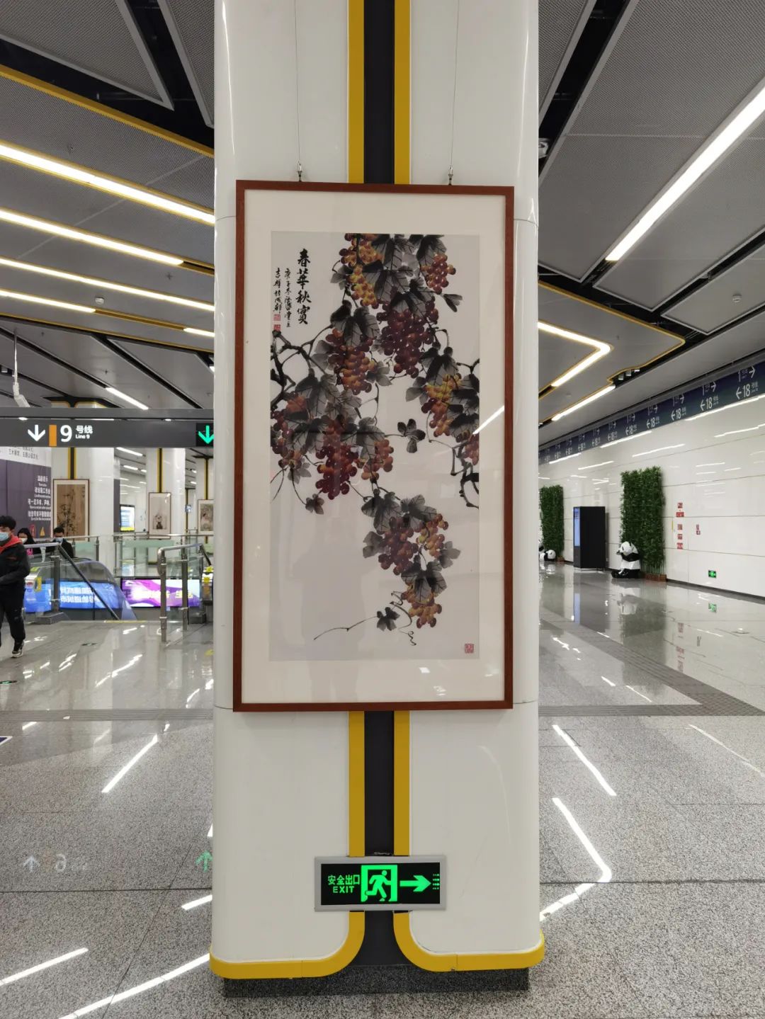 现场 | 用艺术点缀旅途——开往春天地铁书画展开展 用艺术点缀旅途——开往春天地铁书画展开展