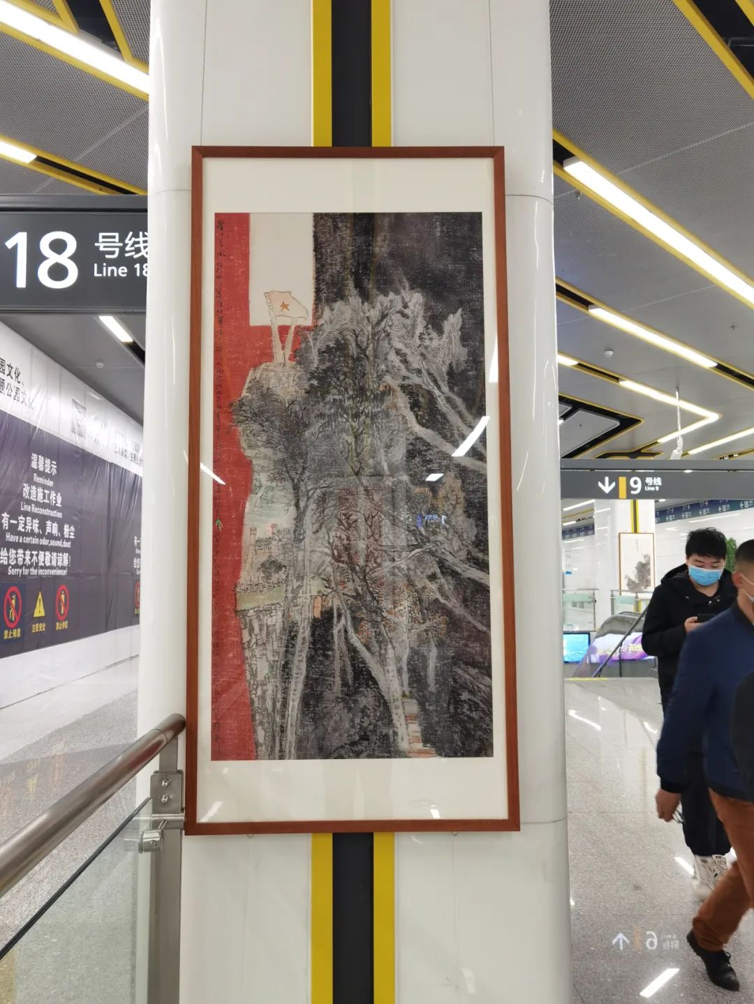 现场 | 用艺术点缀旅途——开往春天地铁书画展开展 用艺术点缀旅途——开往春天地铁书画展开展