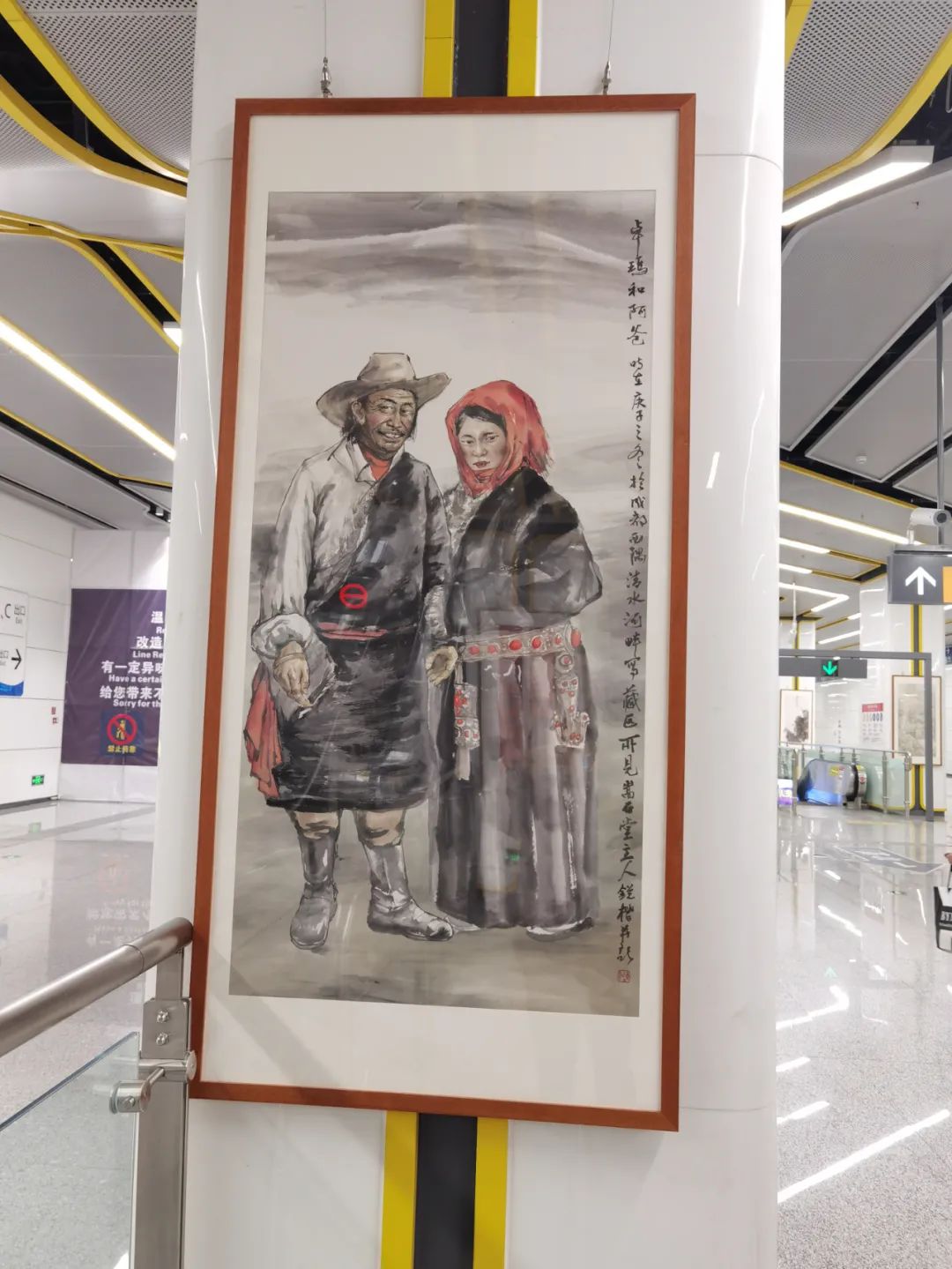 现场 | 用艺术点缀旅途——开往春天地铁书画展开展 用艺术点缀旅途——开往春天地铁书画展开展
