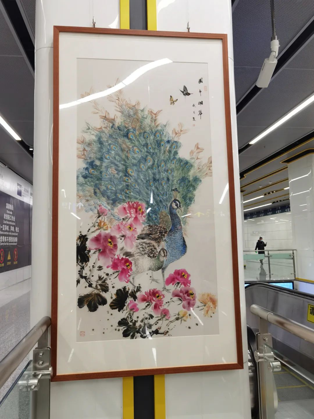 现场 | 用艺术点缀旅途——开往春天地铁书画展开展 用艺术点缀旅途——开往春天地铁书画展开展