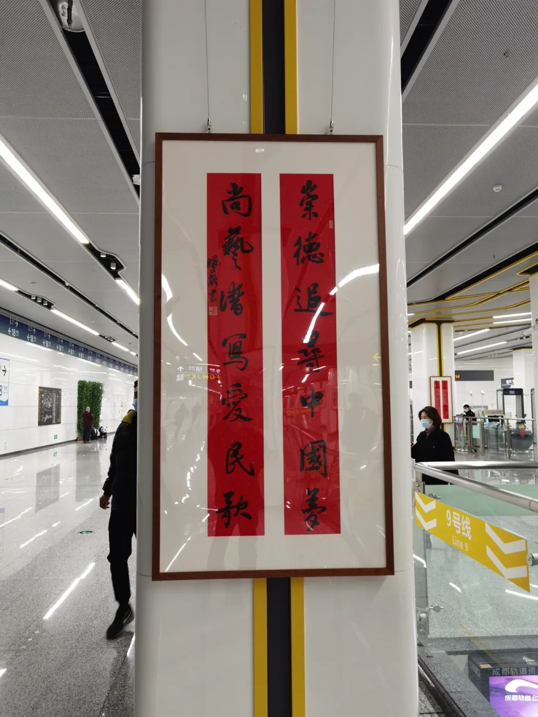 现场 | 用艺术点缀旅途——开往春天地铁书画展开展 用艺术点缀旅途——开往春天地铁书画展开展