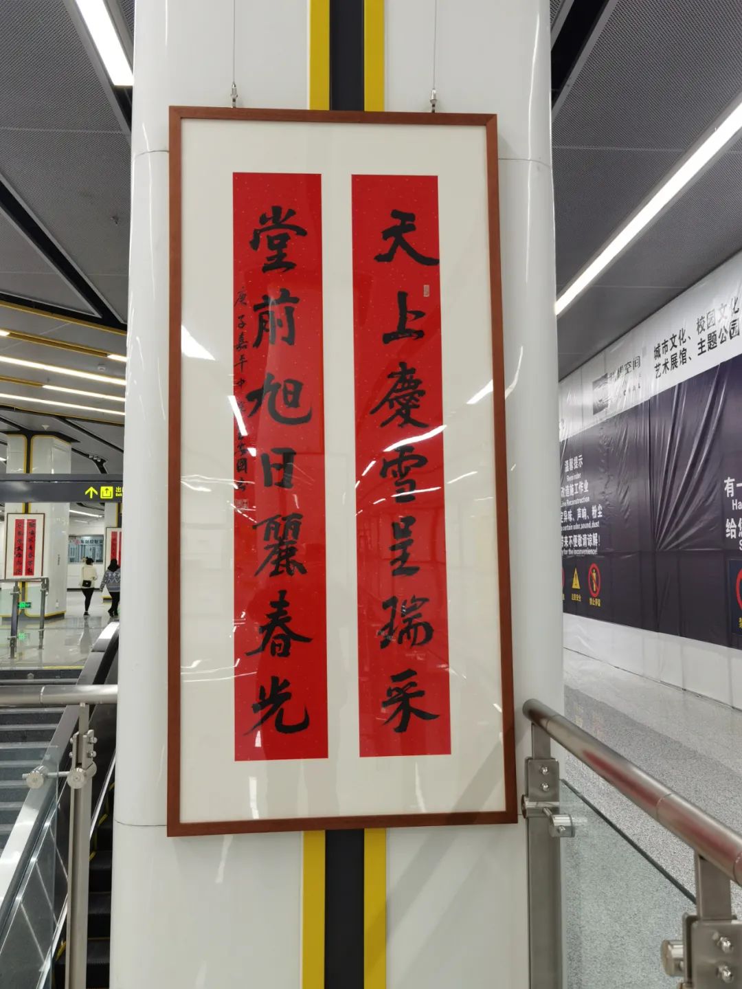 现场 | 用艺术点缀旅途——开往春天地铁书画展开展 用艺术点缀旅途——开往春天地铁书画展开展