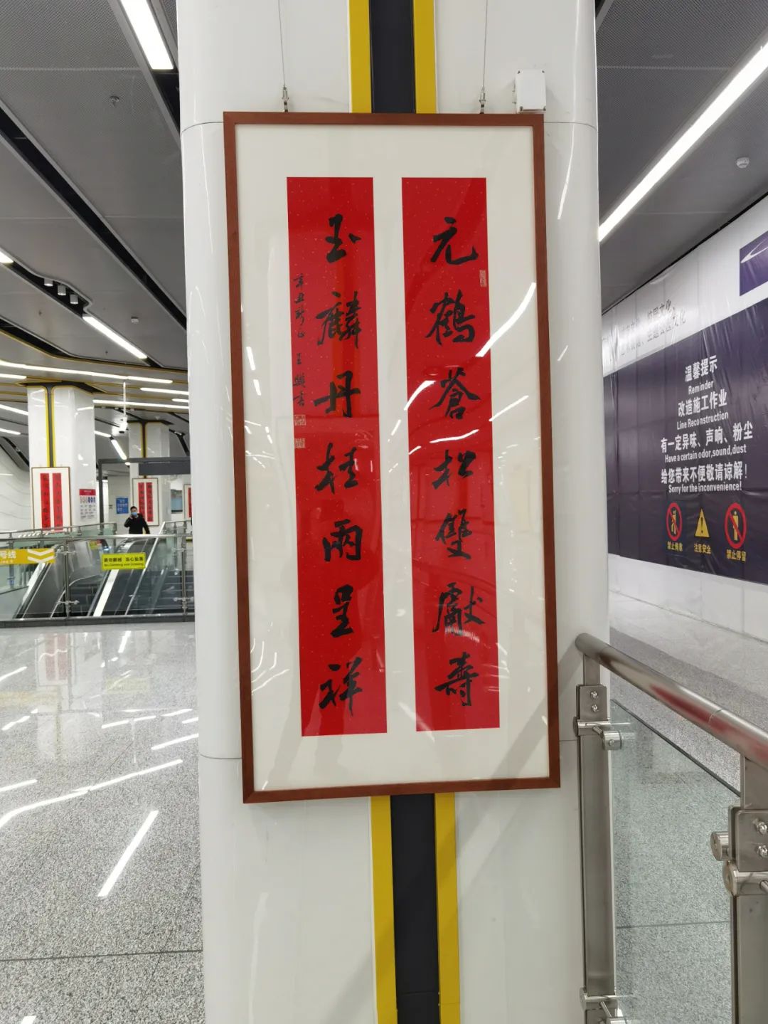 现场 | 用艺术点缀旅途——开往春天地铁书画展开展 用艺术点缀旅途——开往春天地铁书画展开展