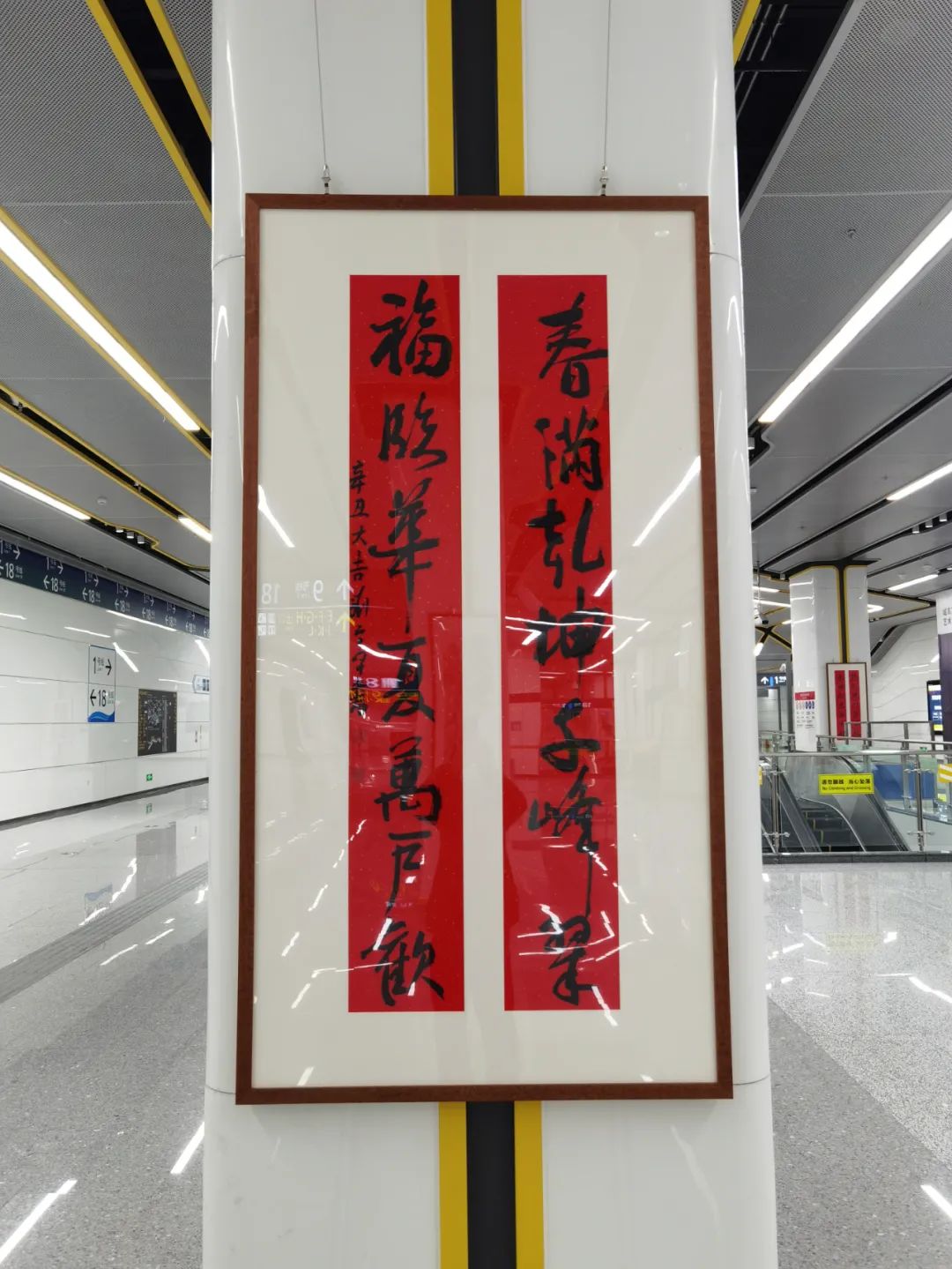 现场 | 用艺术点缀旅途——开往春天地铁书画展开展 用艺术点缀旅途——开往春天地铁书画展开展