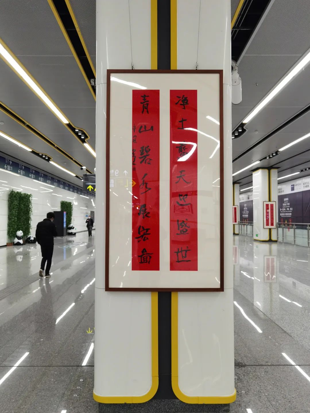 现场 | 用艺术点缀旅途——开往春天地铁书画展开展 用艺术点缀旅途——开往春天地铁书画展开展