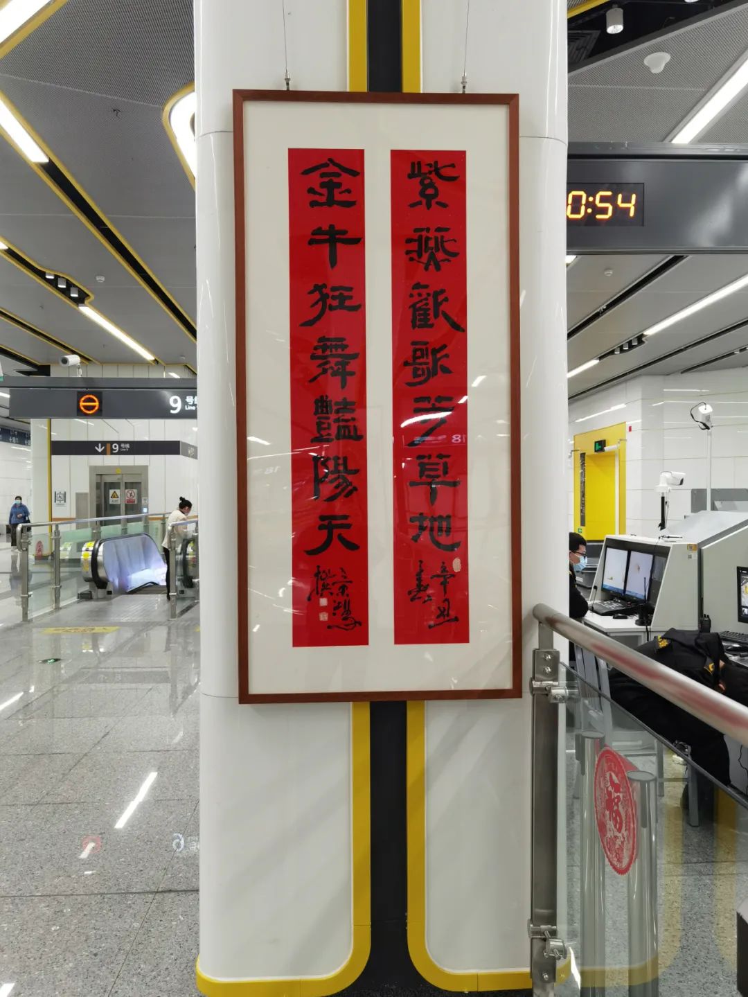 现场 | 用艺术点缀旅途——开往春天地铁书画展开展 用艺术点缀旅途——开往春天地铁书画展开展