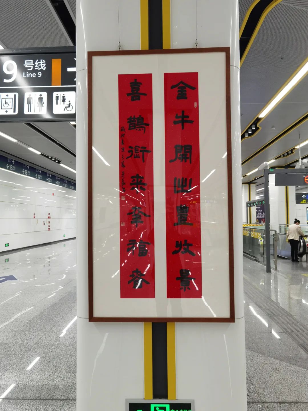 现场 | 用艺术点缀旅途——开往春天地铁书画展开展 用艺术点缀旅途——开往春天地铁书画展开展