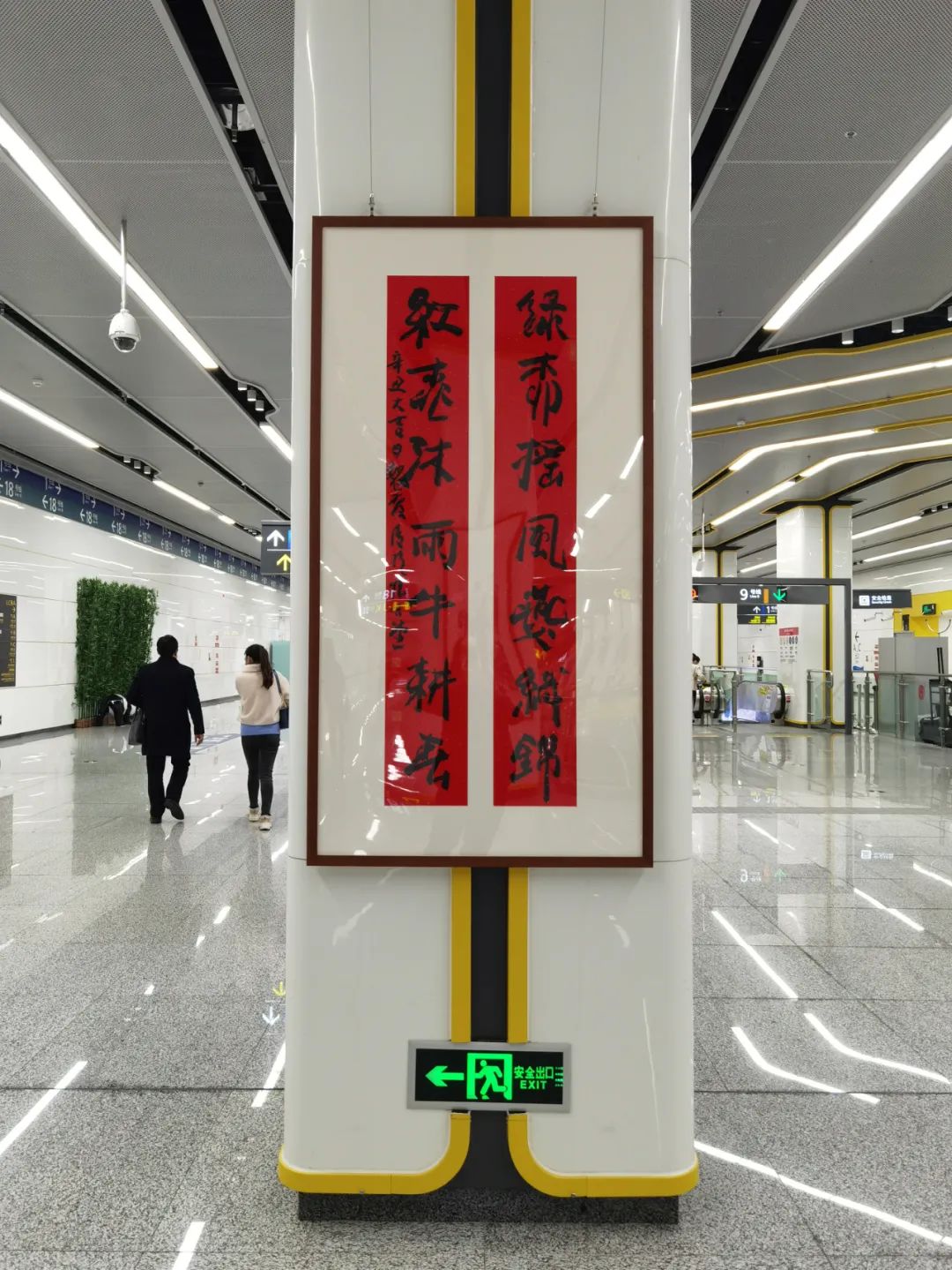 现场 | 用艺术点缀旅途——开往春天地铁书画展开展 用艺术点缀旅途——开往春天地铁书画展开展