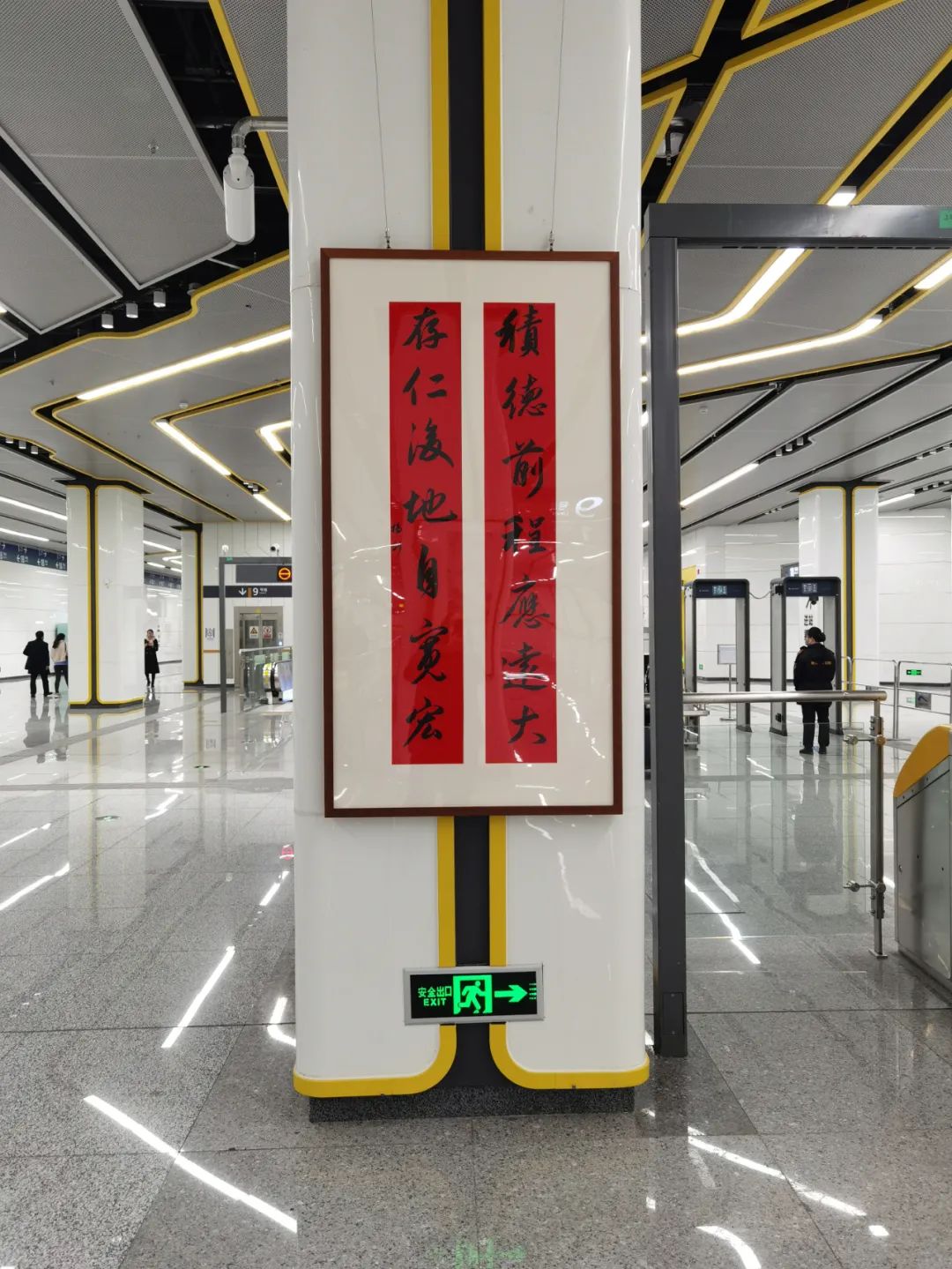 现场 | 用艺术点缀旅途——开往春天地铁书画展开展 用艺术点缀旅途——开往春天地铁书画展开展