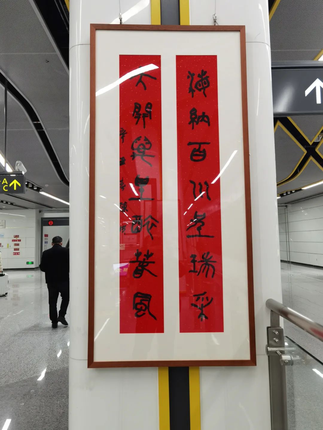 现场 | 用艺术点缀旅途——开往春天地铁书画展开展 用艺术点缀旅途——开往春天地铁书画展开展