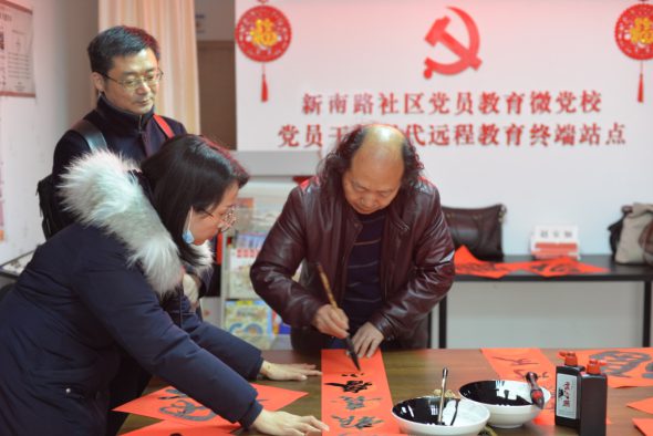资讯 | 武侯区开展2021年送春联 文化惠民暨廉政文化进社区活动 武侯区开展2021年送春联 文化惠民暨廉政文化进社区活动