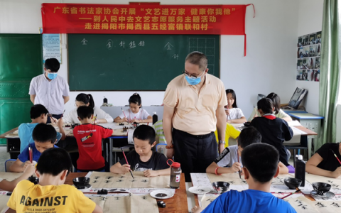 扶贫攻坚：书法人在行动（二）