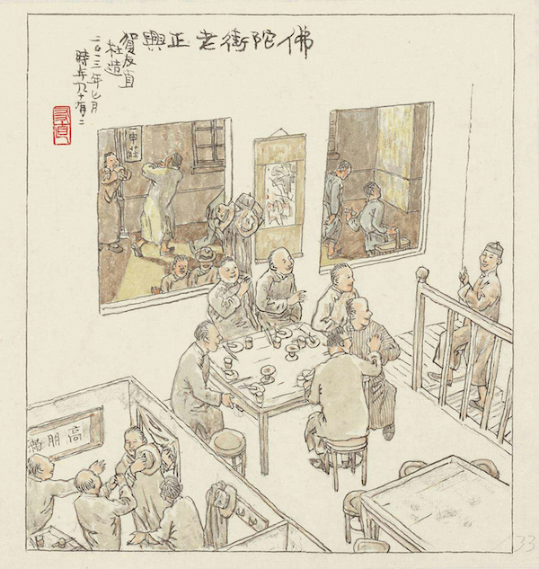纪念｜贺友直辞世五周年：白描人生，“我从民间来” | 中国书画展赛网