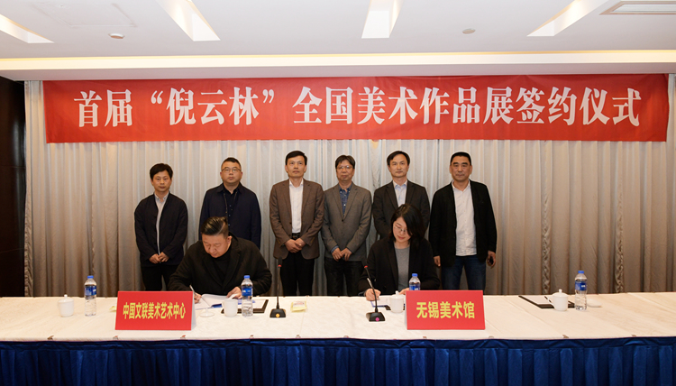微信图片_20210415202306_副本.jpg 首届“倪云林”全国美术作品展签约仪式在无锡举行