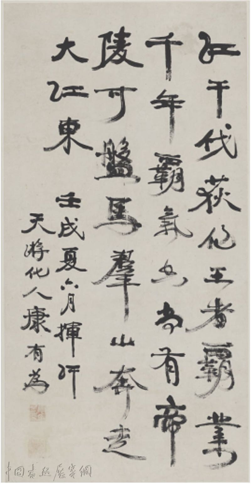 从康有为胡适等手迹，看刘海粟交往与“新文化运动”