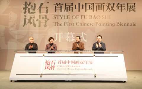 “抱石风骨·首届中国画双年展”在南京开幕