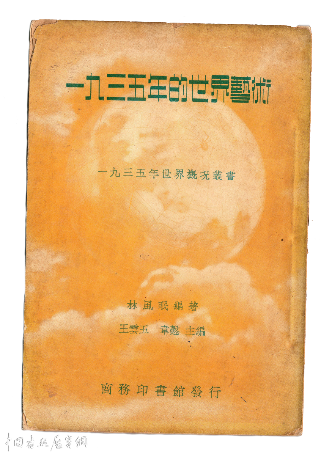 五四青年节之际，一场展览回顾“新文化运动”下的设计与美育