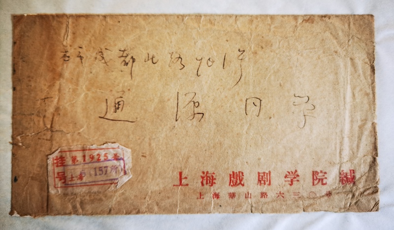 口述 | 上海戏剧学院办的唯一一届“工艺美术班”