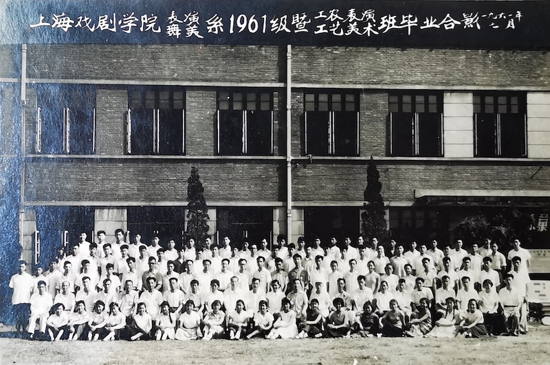 口述 | 上海戏剧学院办的唯一一届“工艺美术班”