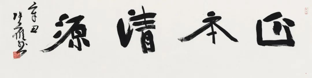 张雁书法作品网络展