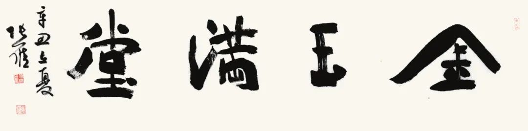 张雁书法作品网络展