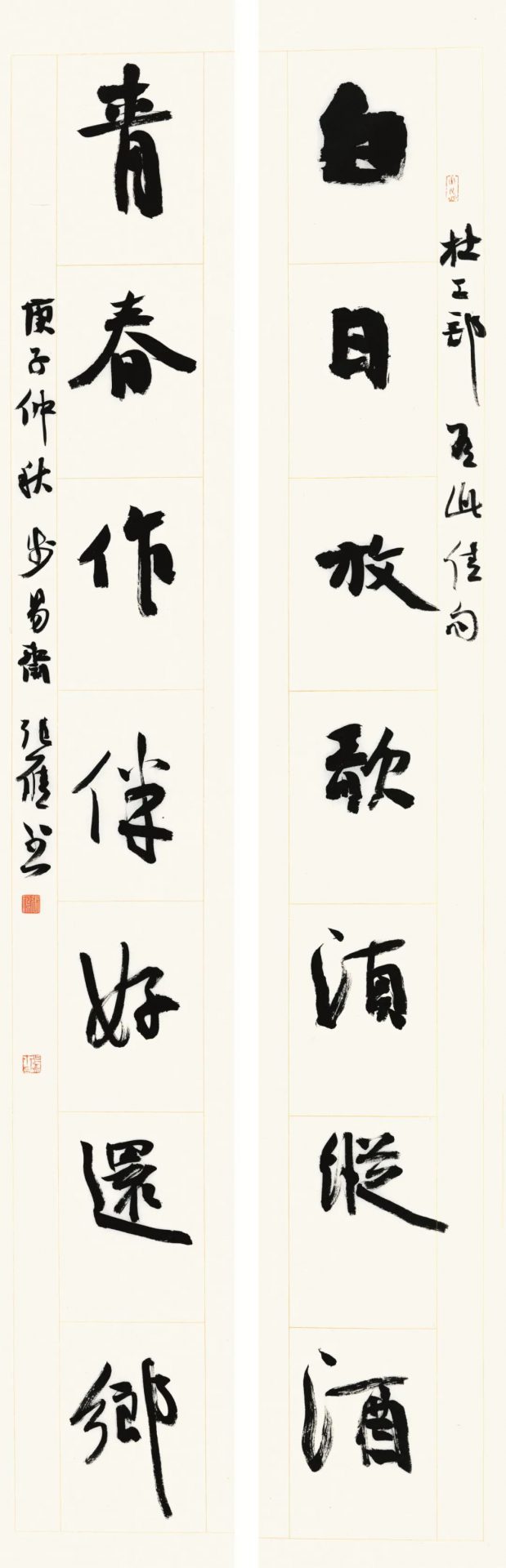张雁书法作品网络展