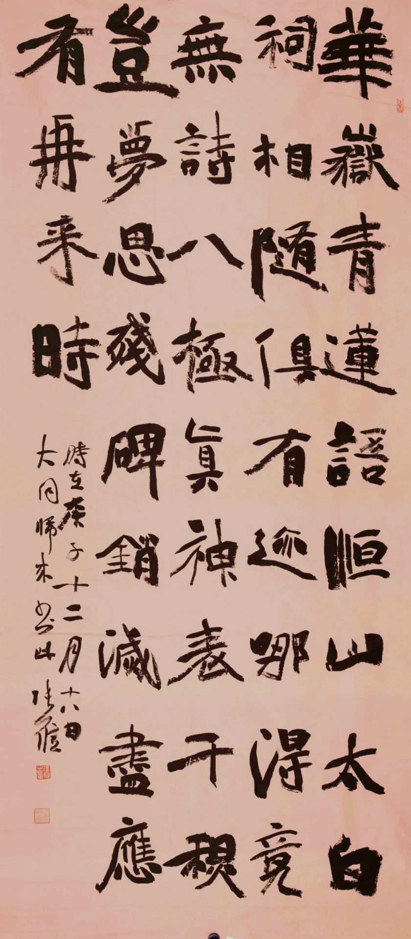 张雁书法作品网络展