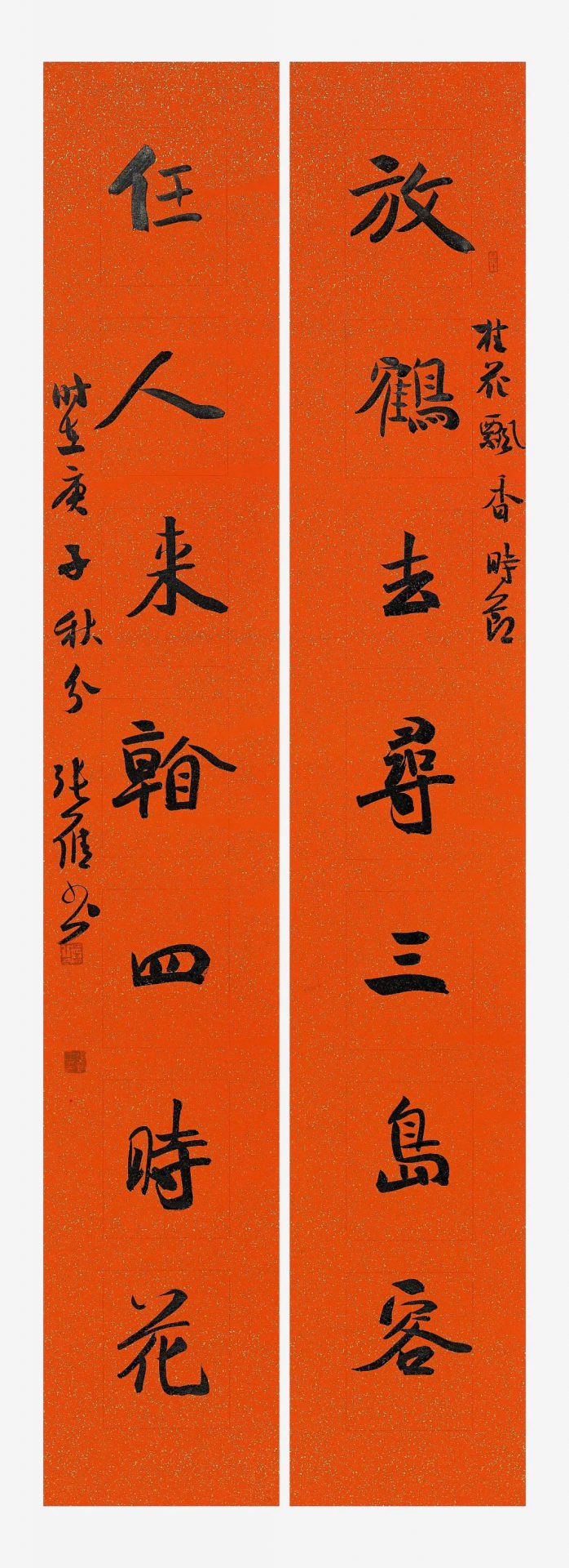张雁书法作品网络展