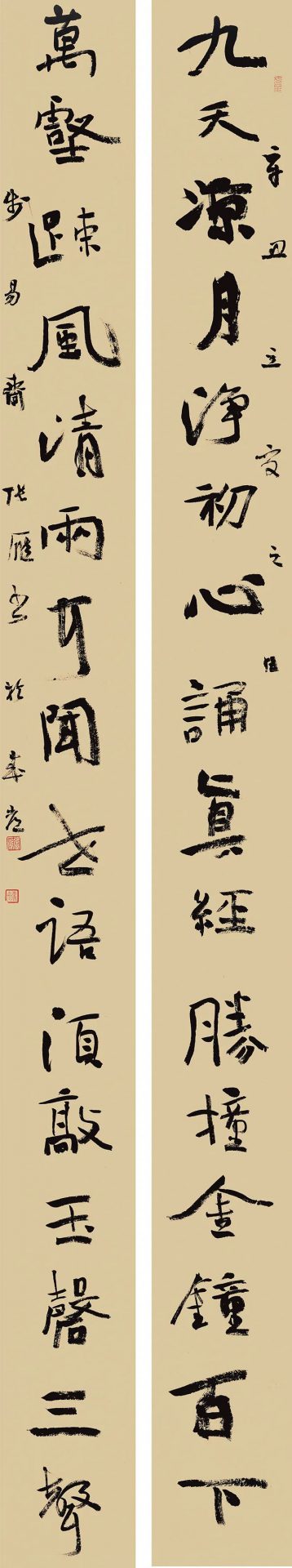 张雁书法作品网络展