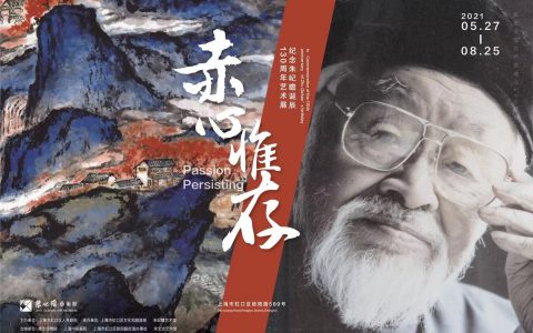 圆桌｜“看不见”的朱屺瞻，看得见的两次“变法”