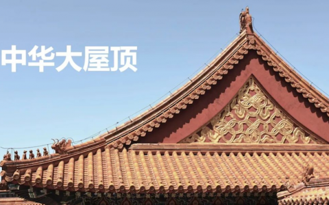 低碳建筑如何建造？看中国古建筑蕴藏的绿色智慧