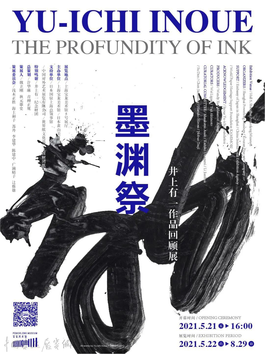 一周观展指南｜上海呈现“白描精神”，国博推出“图画众生”