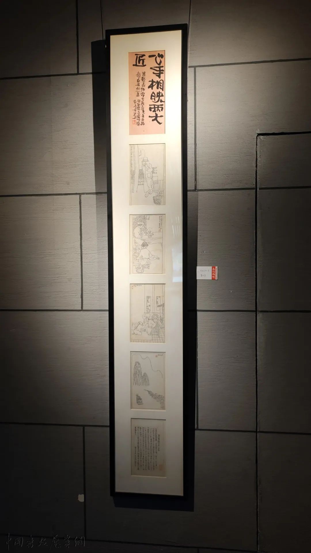 现场|从贺友直经典看起:白描是一种精神,也一直在传承