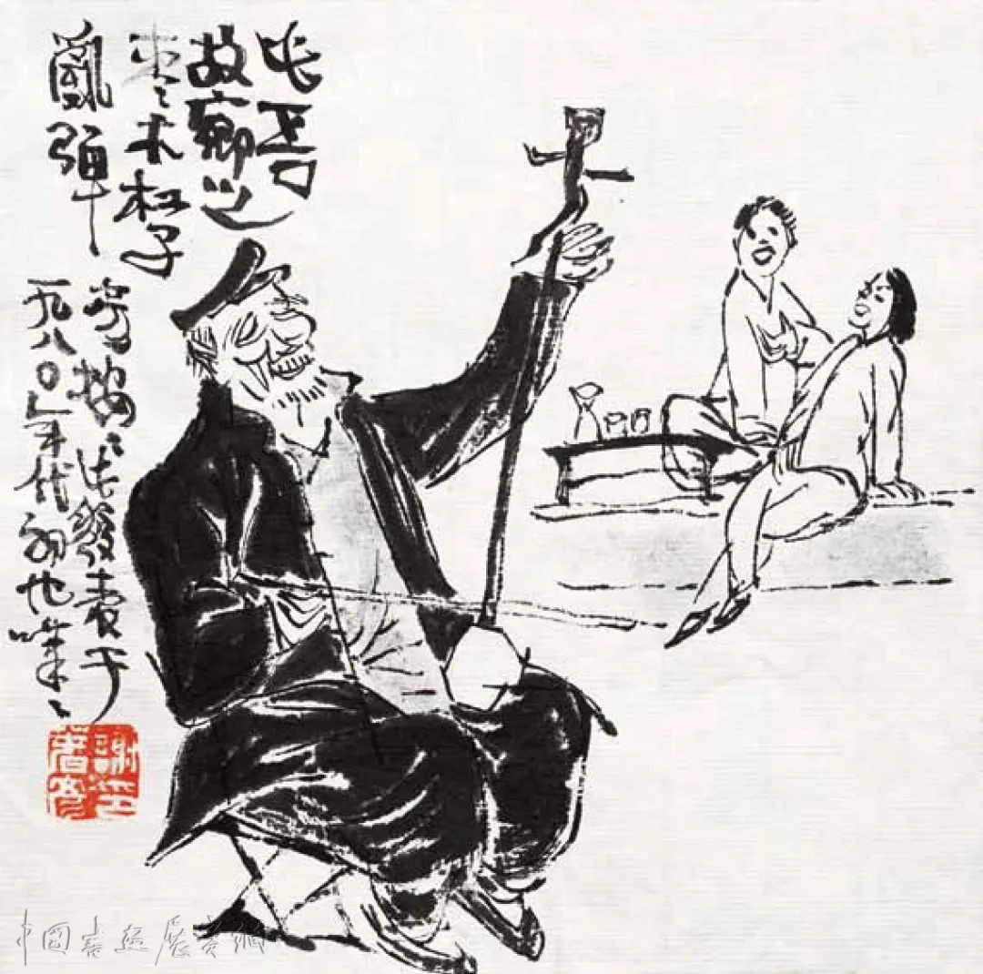 现场|从贺友直经典看起:白描是一种精神,也一直在传承