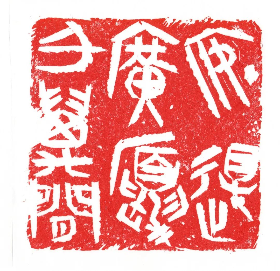 邓长春篆刻作品网络展